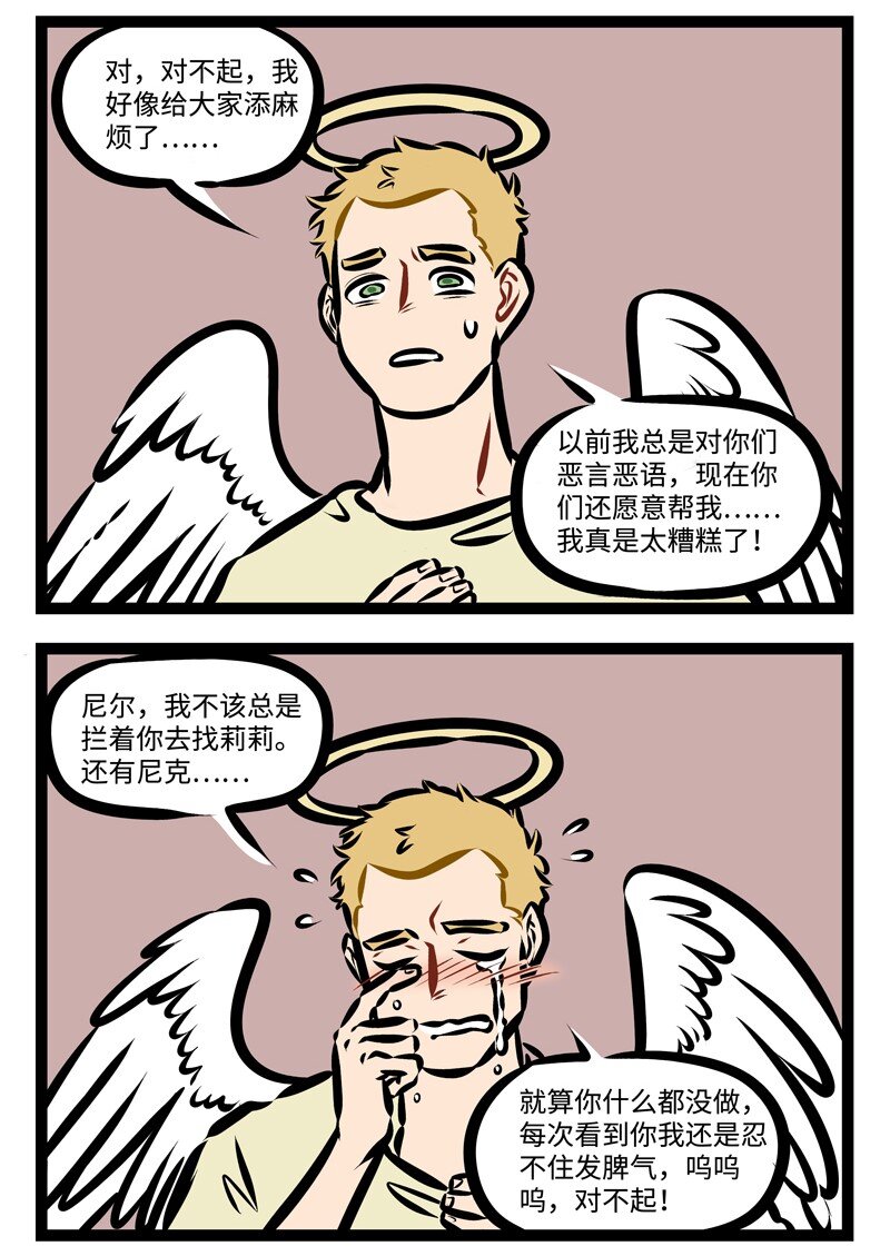 第335话 焦头烂额的时候，就先别去管它，睡一觉可能就好了。3