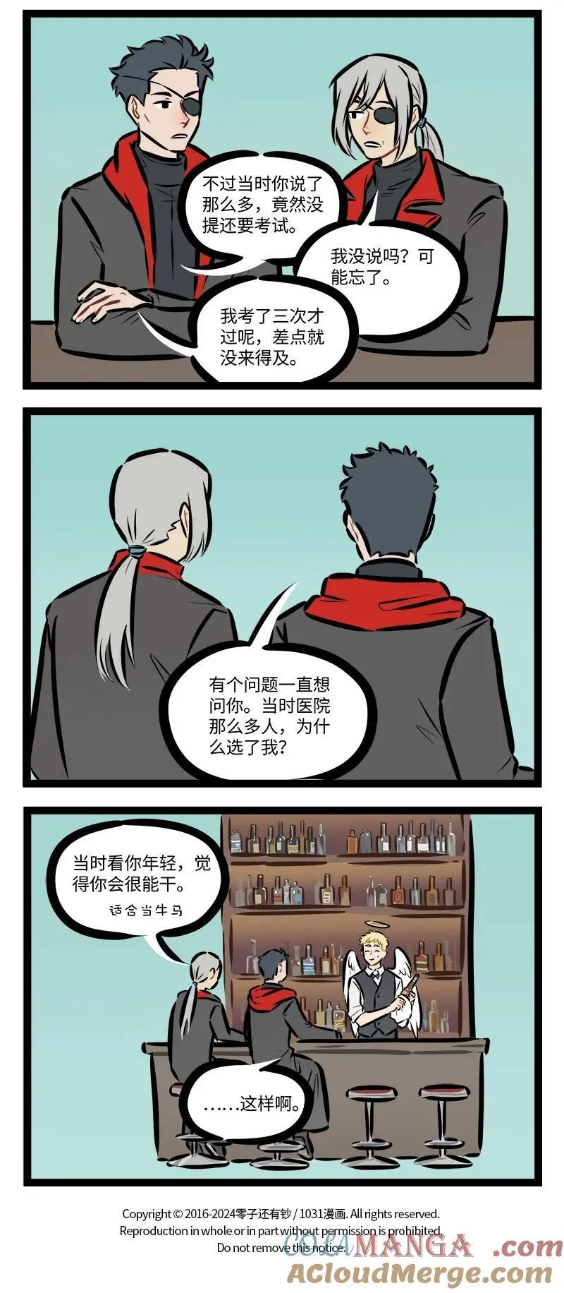 第848话 病情3
