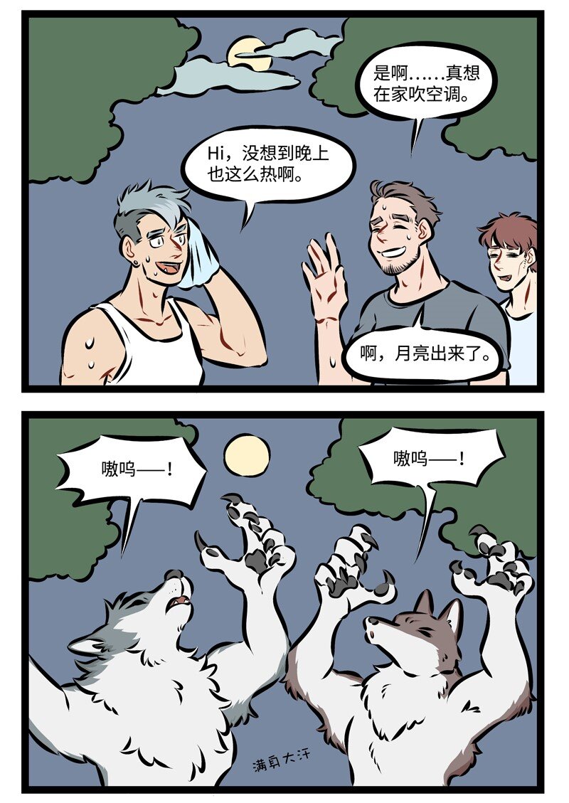 第210话 凉凉的东西在夏天总是很受欢迎。1