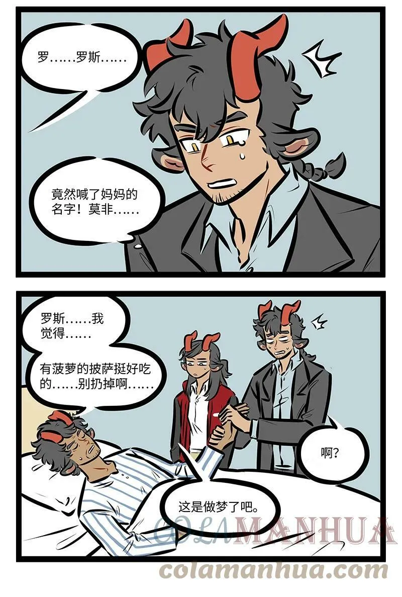第704话 探望1