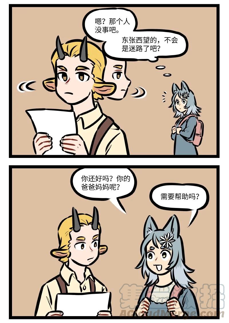 第549话 迷路1