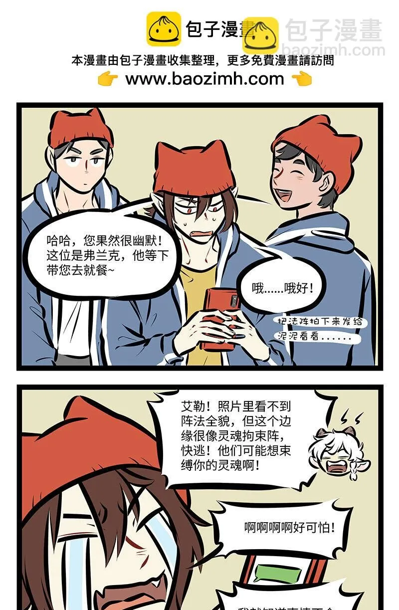 第741话 粉丝团3
