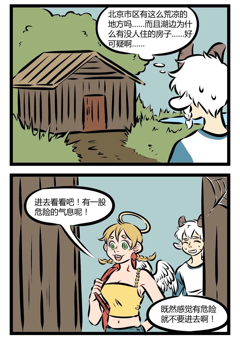 第199话 夏天到了，一起去林中小屋吧！1