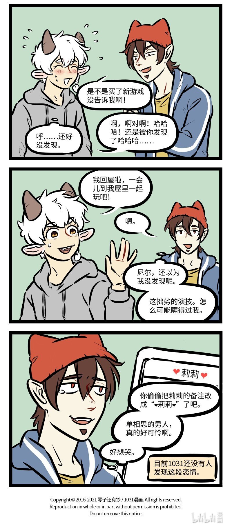 第503话 自言自语3