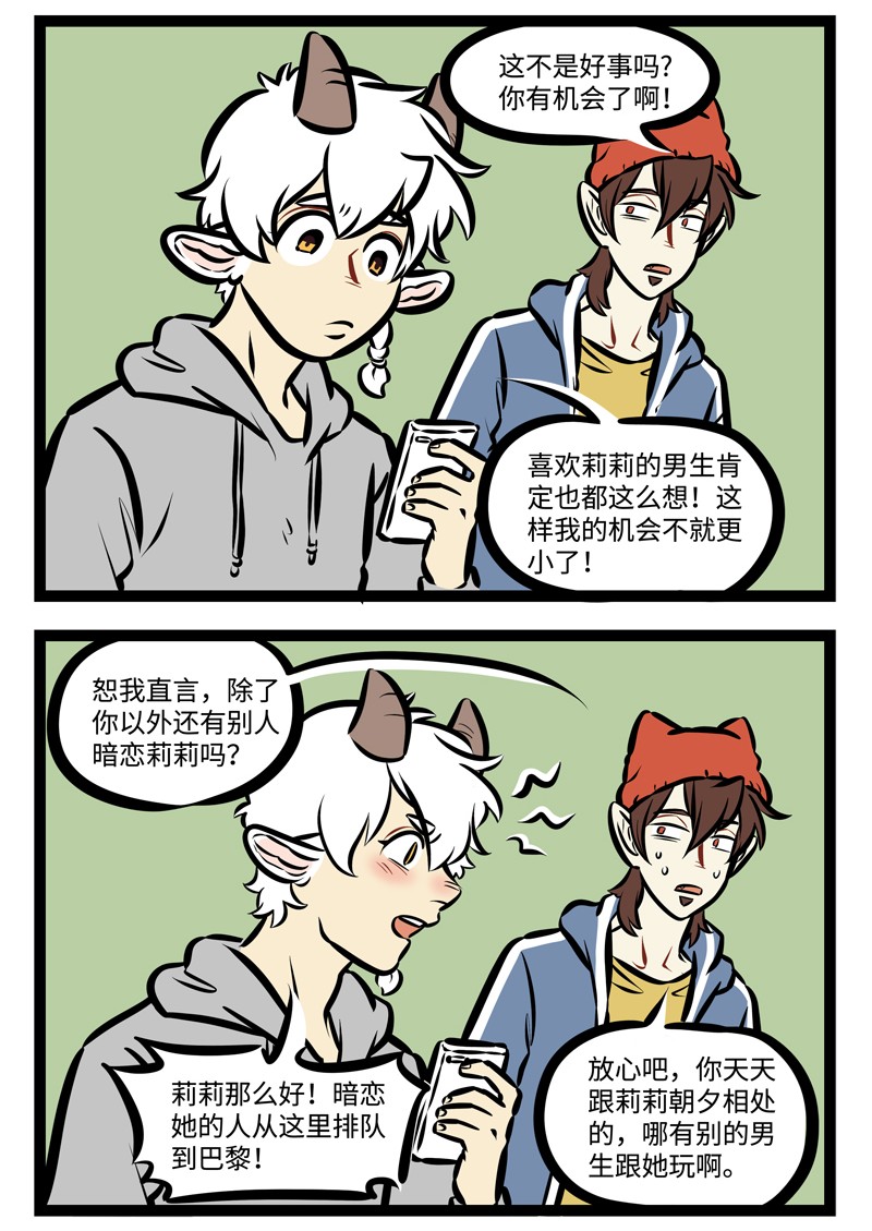 第489话 竞争1
