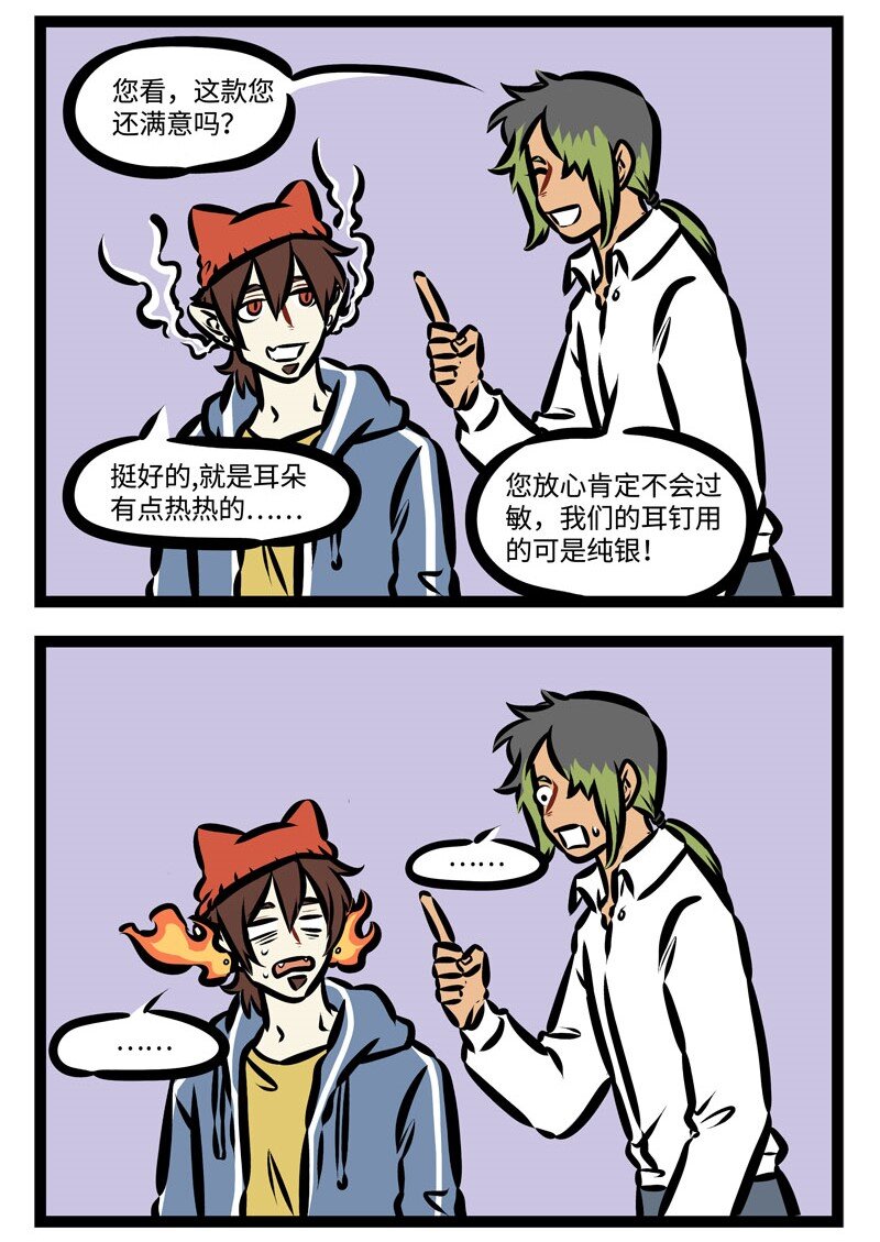 第370话 冷风吹不停，小心皮冻伤。1