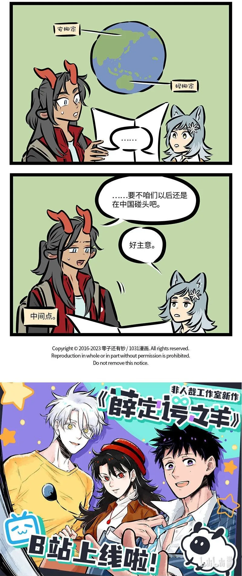 第715话 制片人3