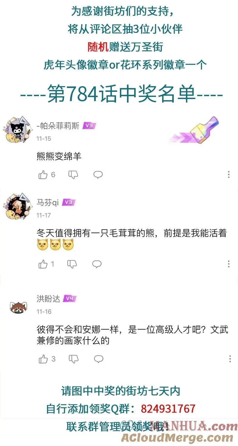 第786话 打算4
