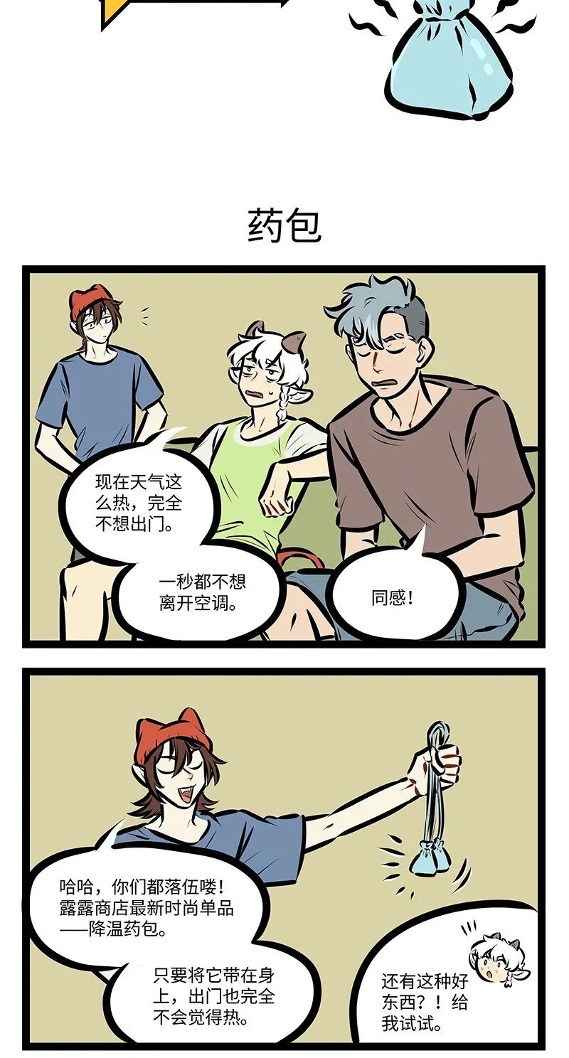 第747话 药包0