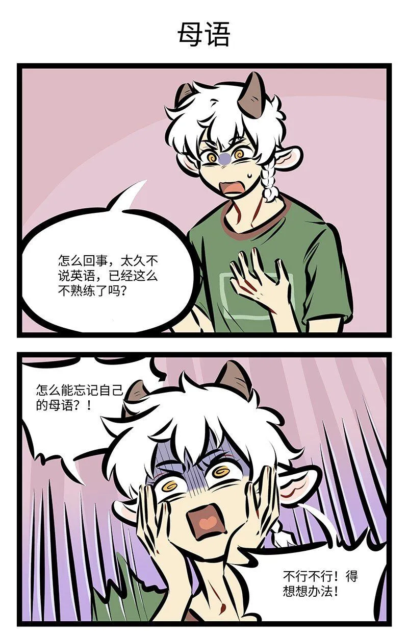 第750话 问路2