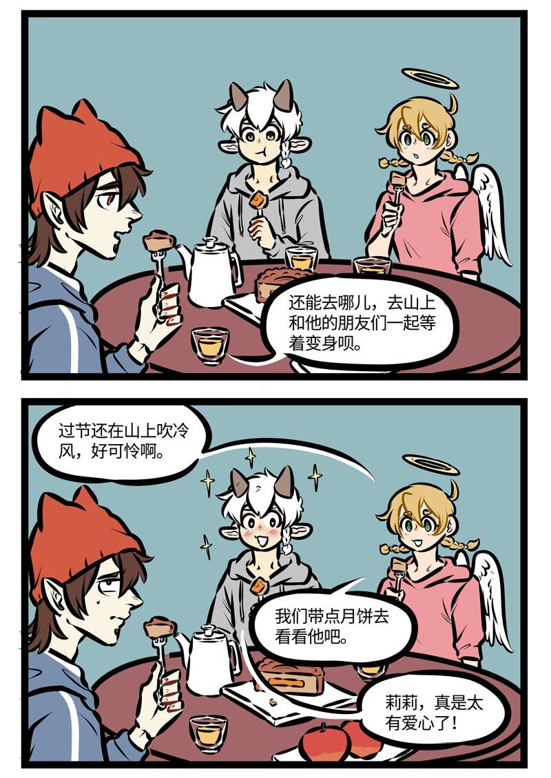 第460话 中秋节1