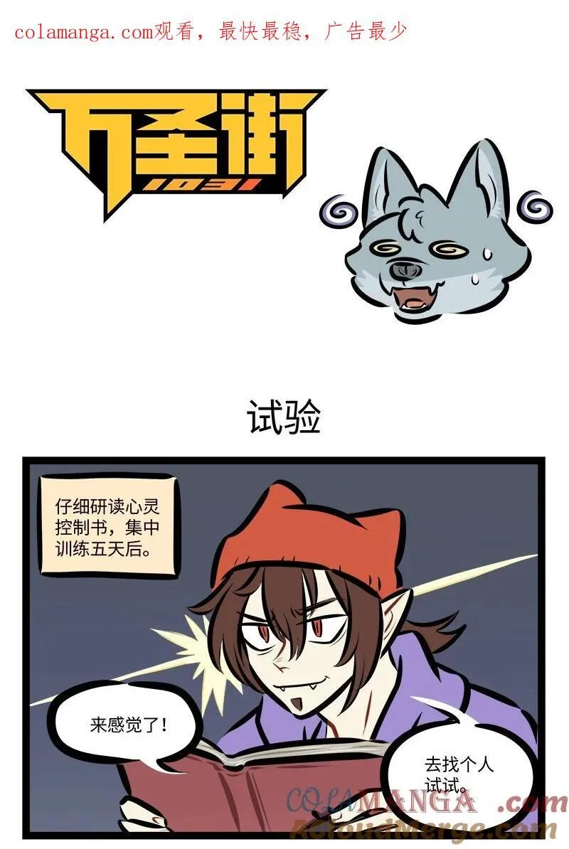 第810话 试验0
