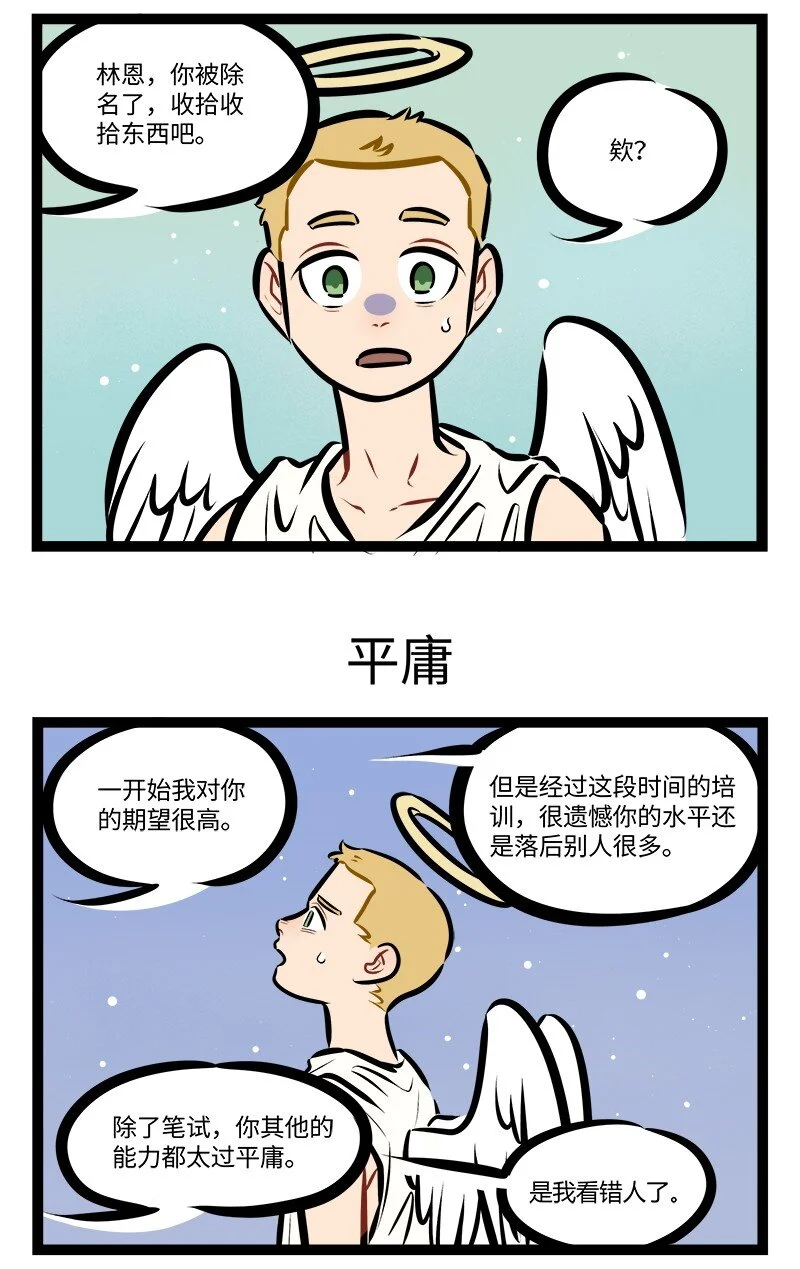 第775话 努力2