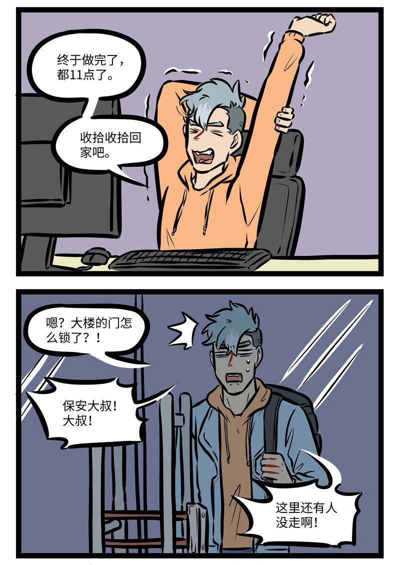 第487话 加班1