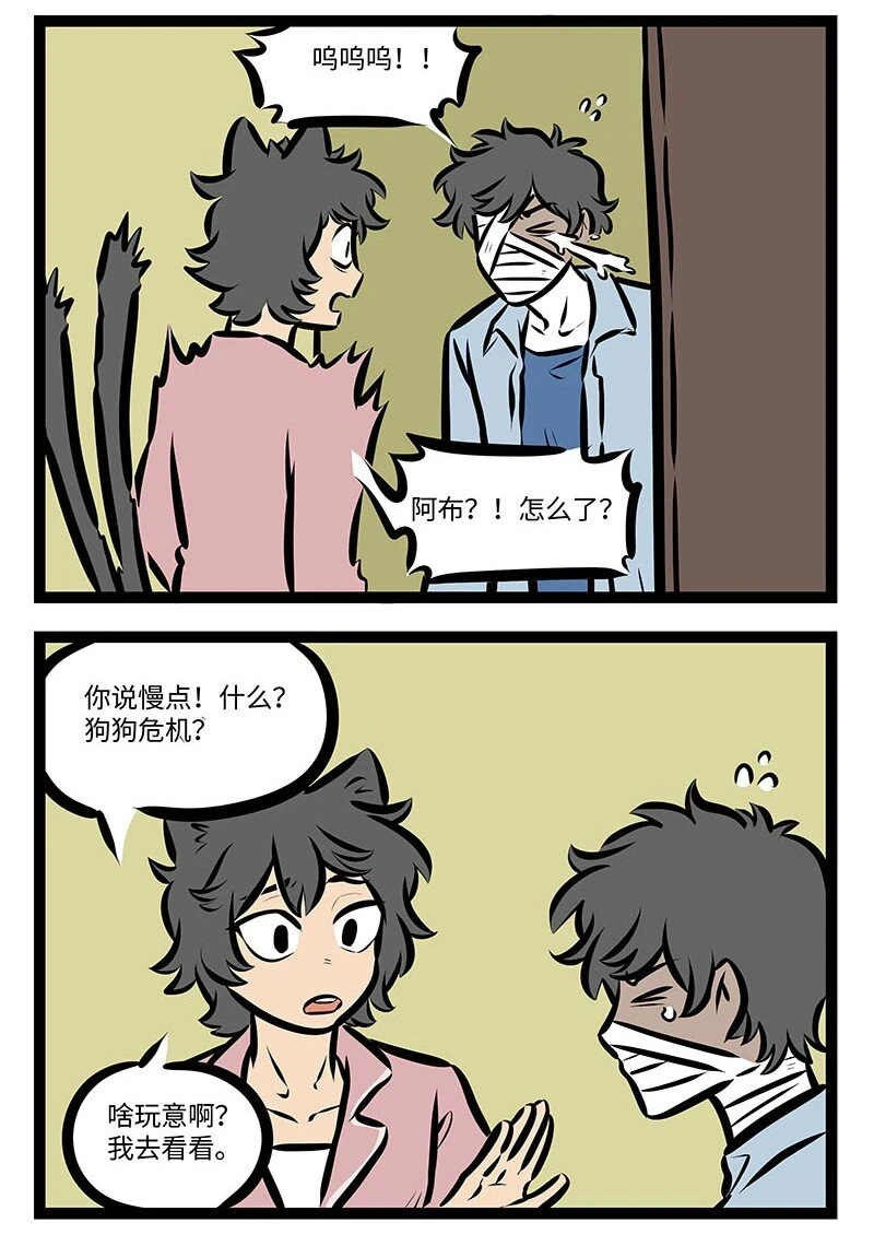 第699话 危机1