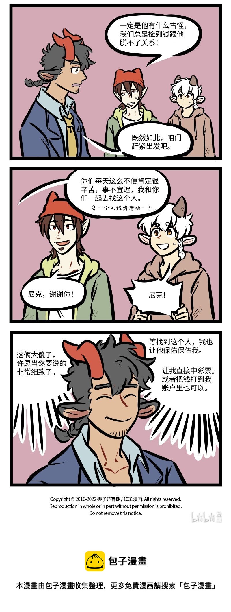 第596话 拾遗3