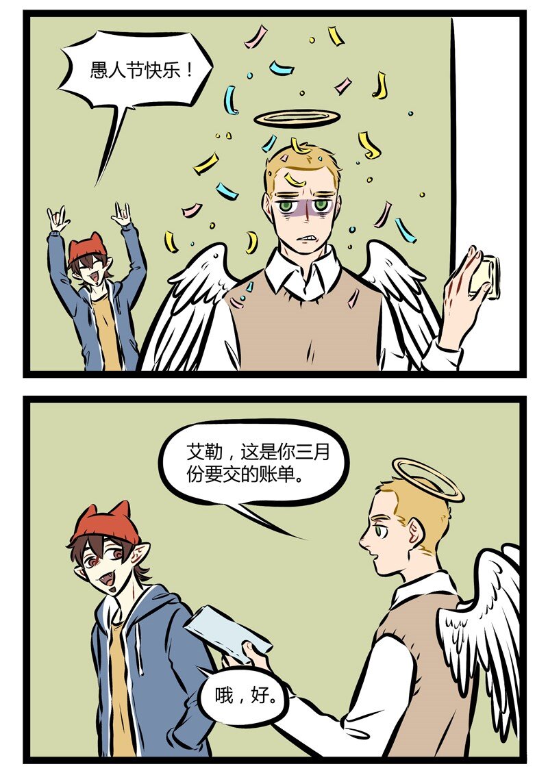 第174话 等了一天，也没人来找我开玩笑……1