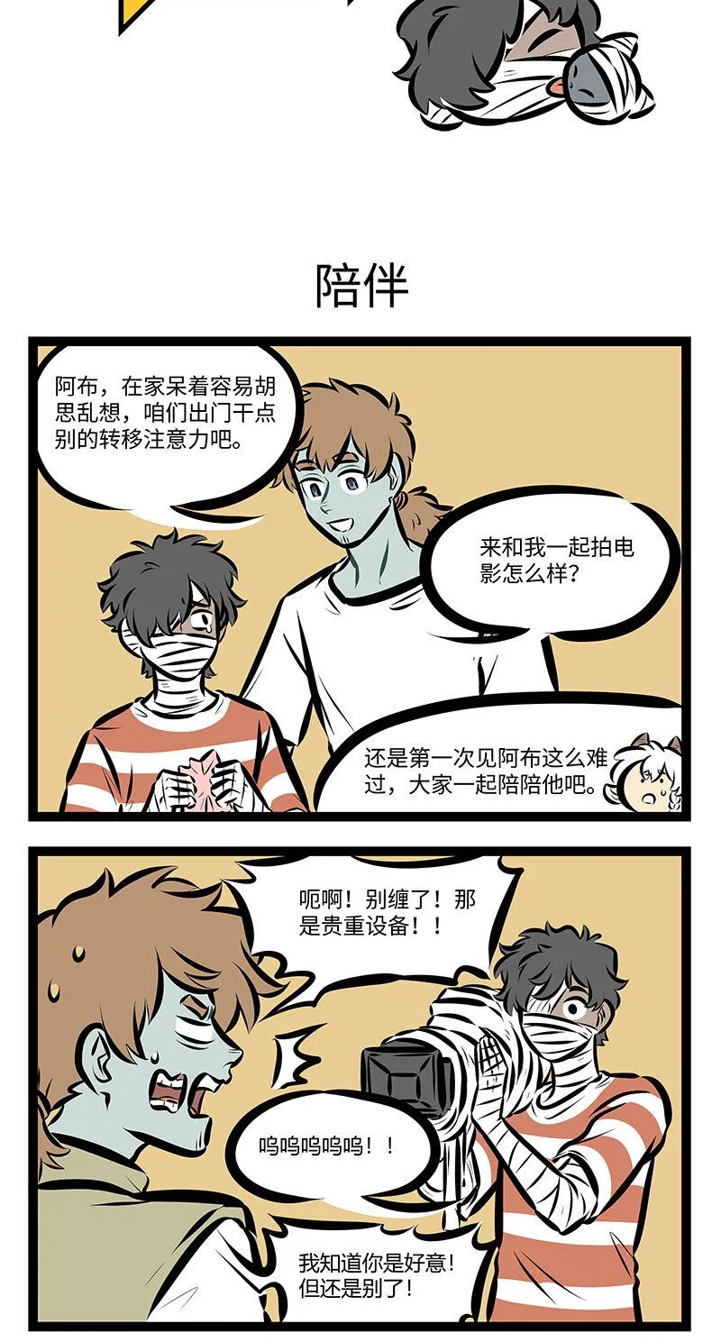 第738话 陪伴0