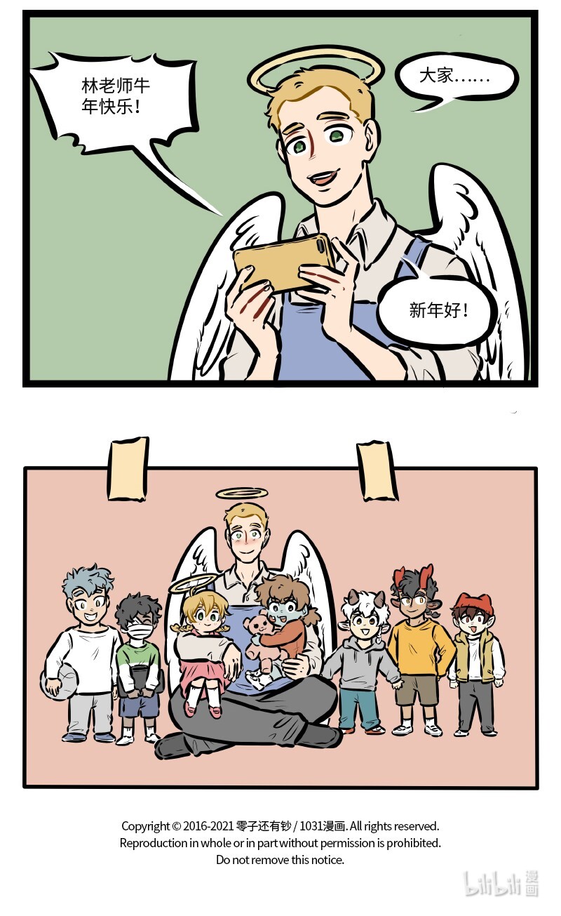 特别篇 万圣街幼儿园过年啦2