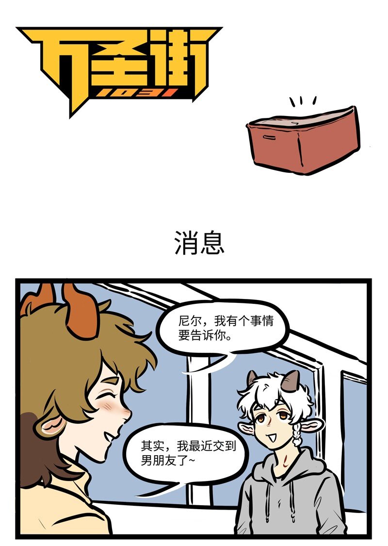 第494话 消息0