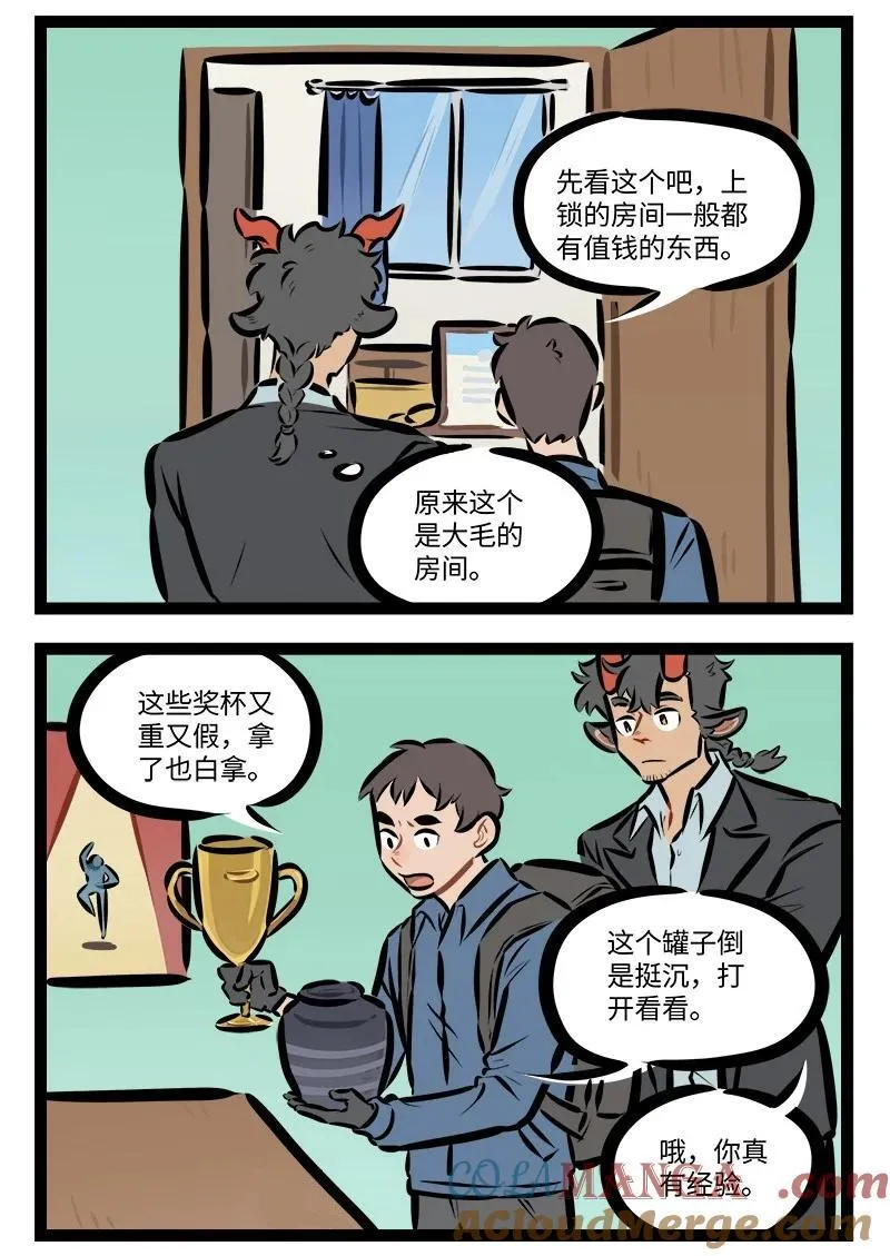 第823话 贵重物品1