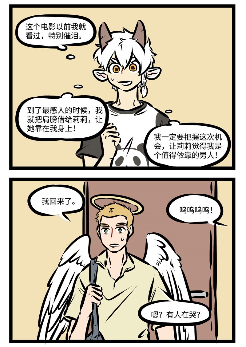 第337话 催泪片还是适合一个人安静的去感受。1