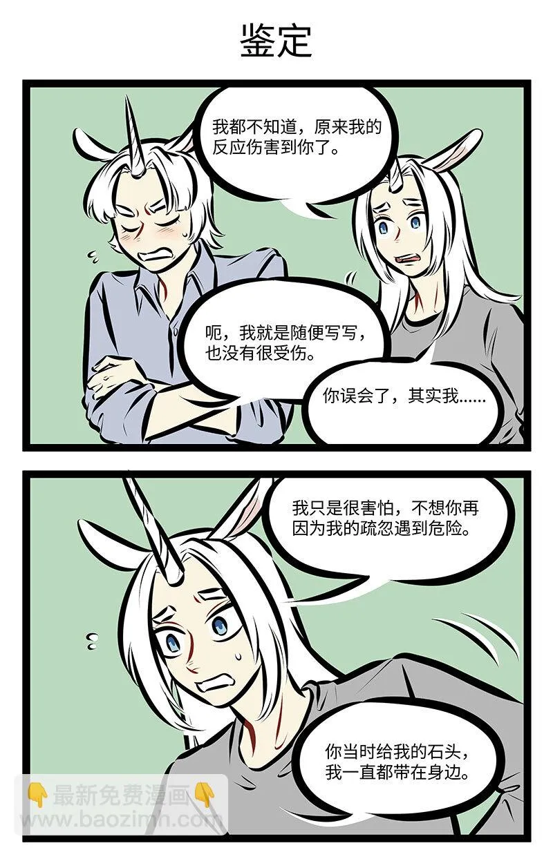第736话 诗歌2