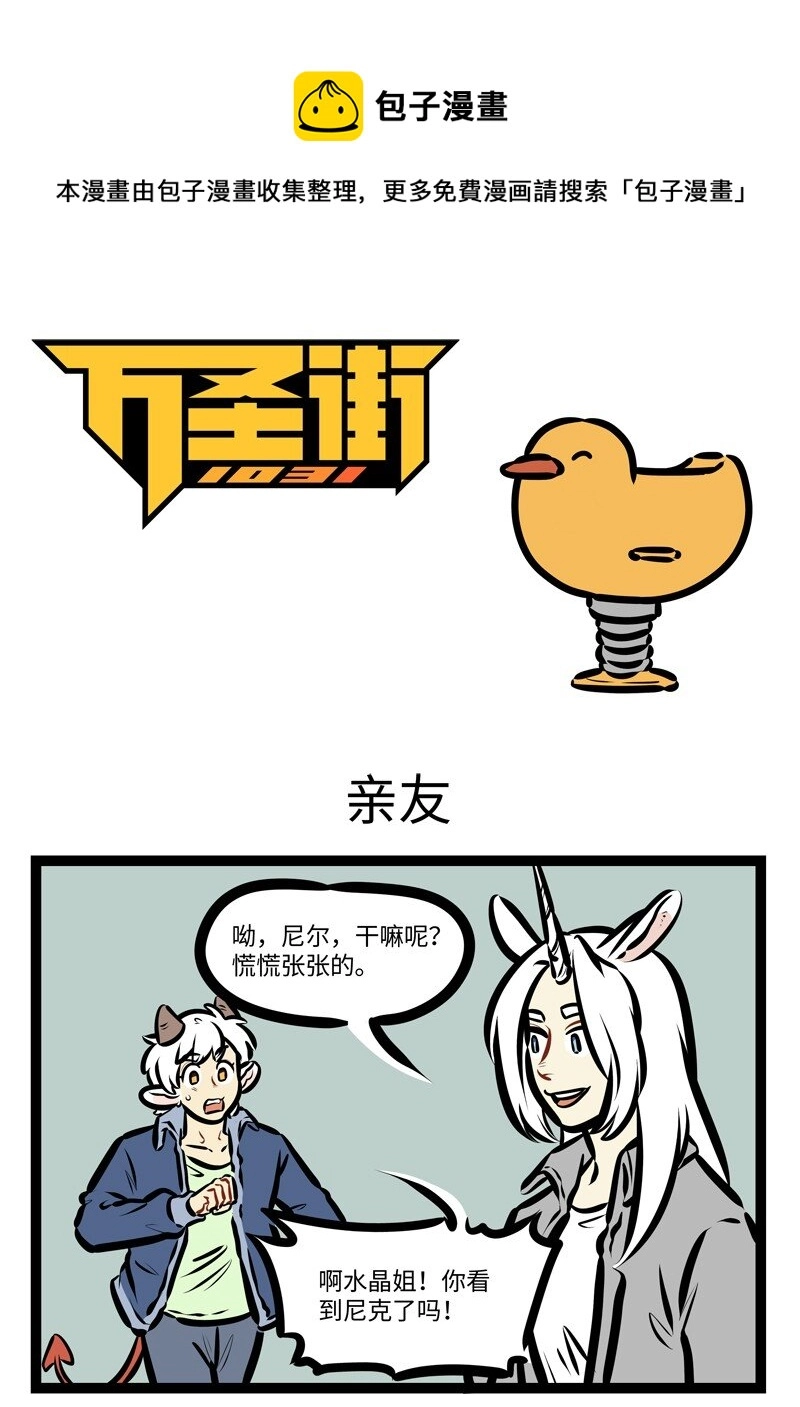第625话 亲友0