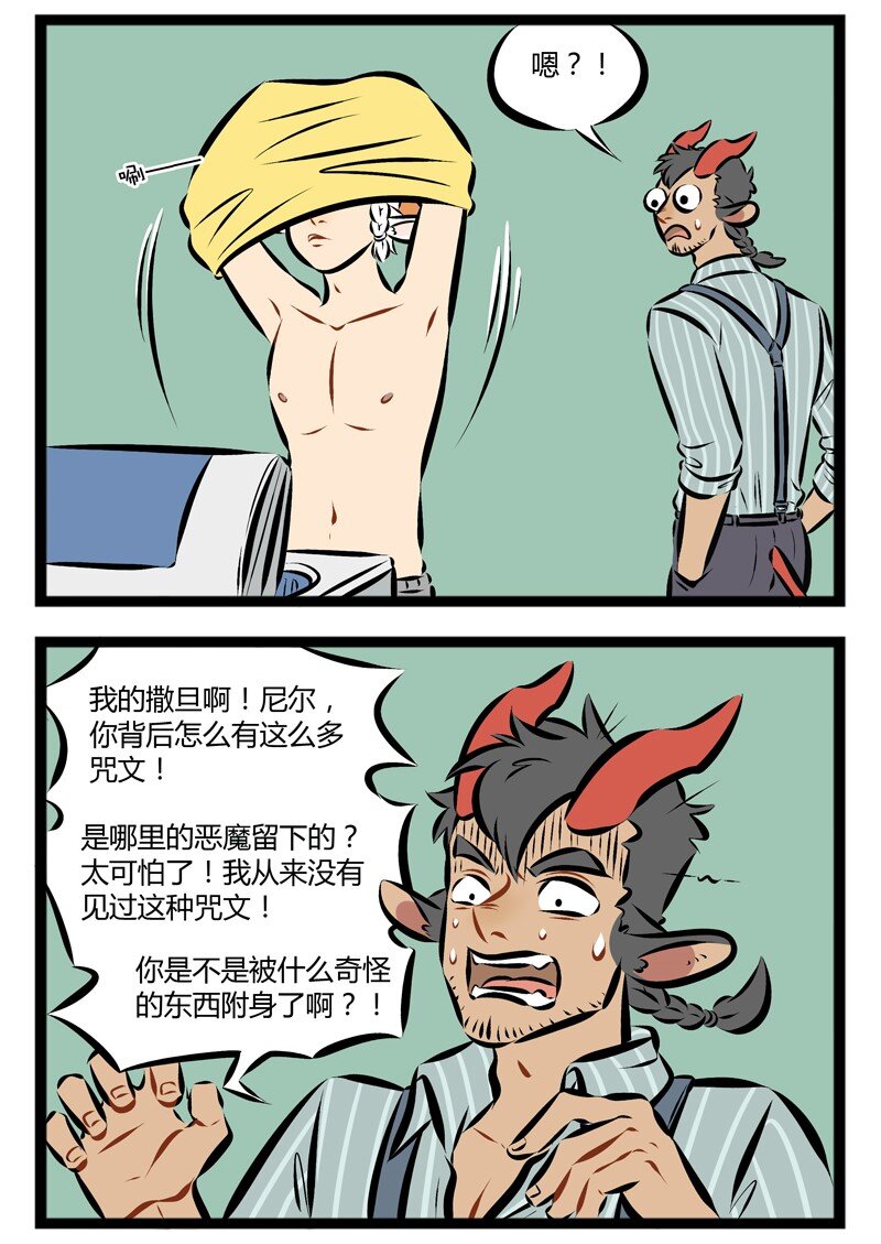 【第98话】 愚蠢的哥哥哟，你需要了解的东西还有很多很多。1