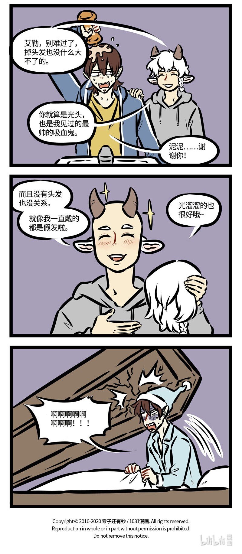 第465话 羡慕3