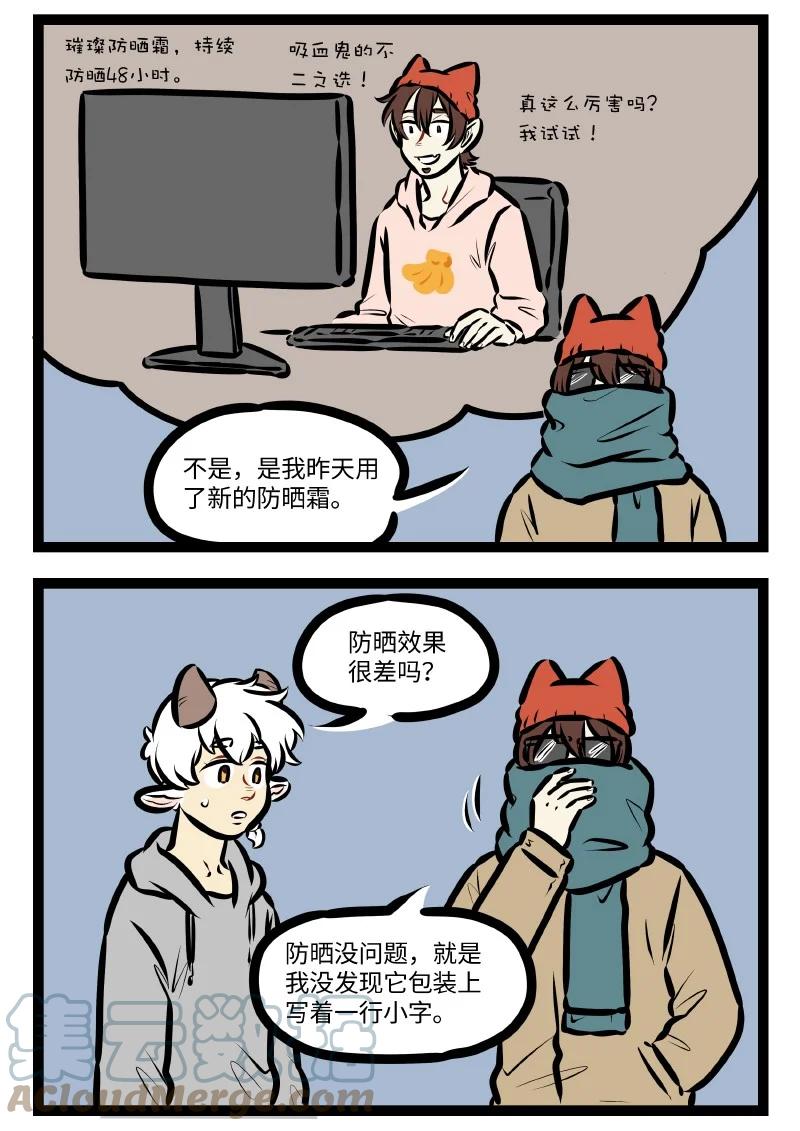 第561话 防晒1