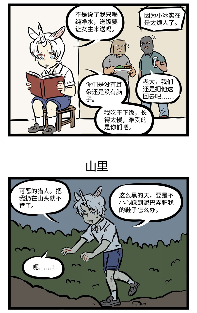 第477话 绑架2