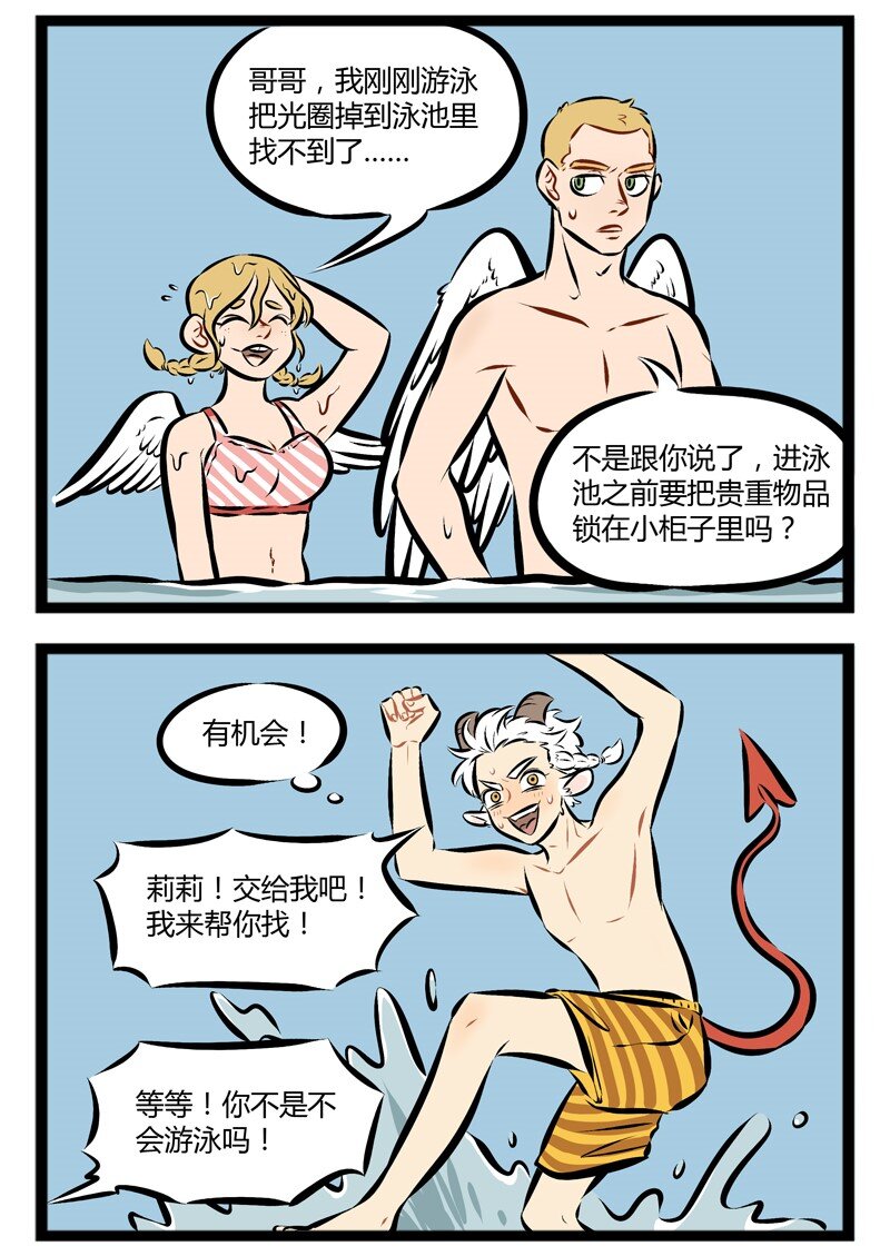 【第87话】 夏天到了，快来一起玩水吧！1