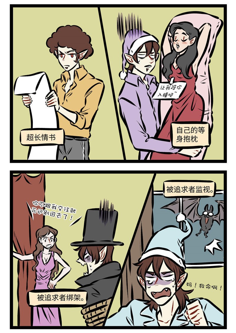 第278话 就是冤家，忘了吧忘了忘了呗。1