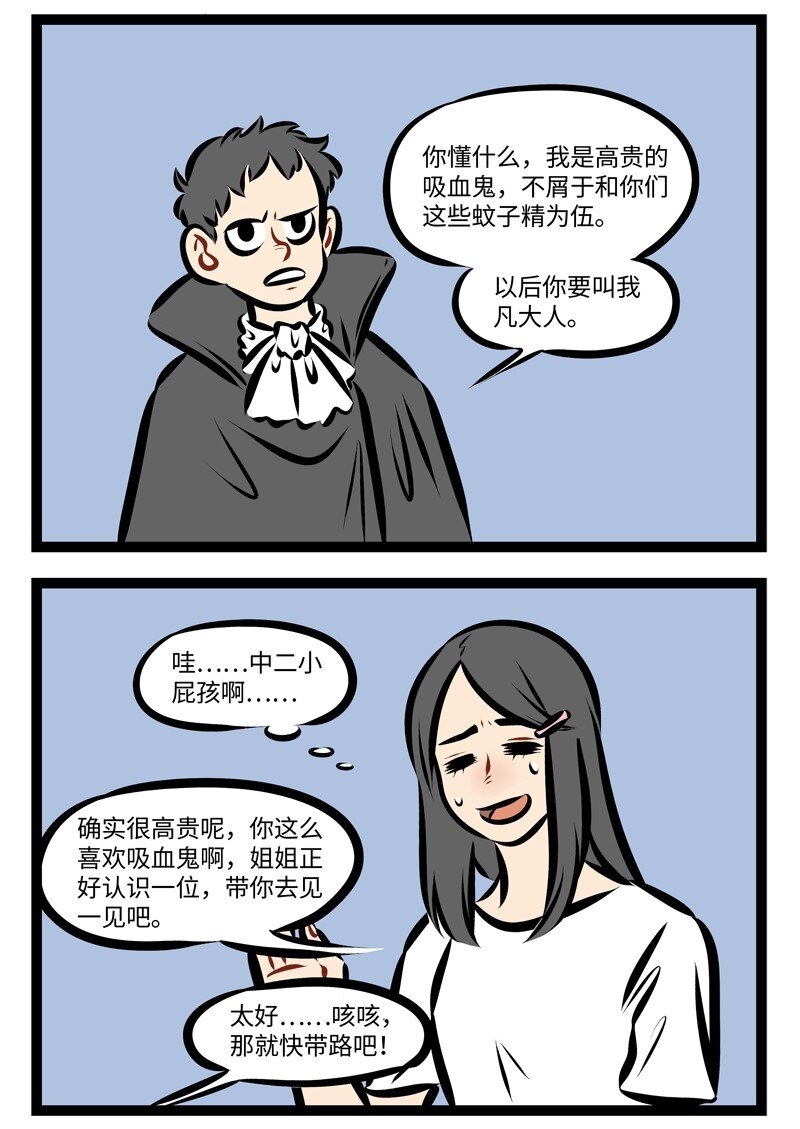 第232话 不打破小孩子的幻想是成年人的温柔。1