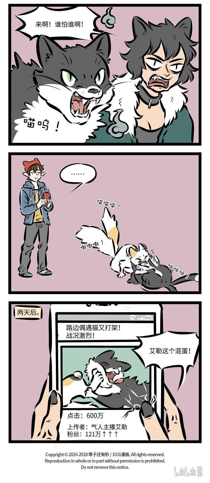 第256话 有话好好说。3