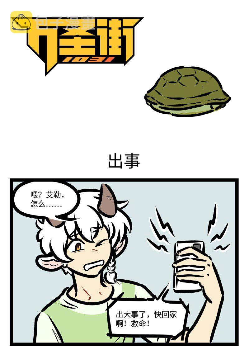 第640话出事0