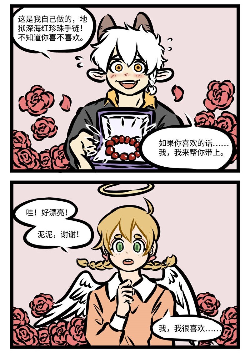第379话 Make my wish come true.1
