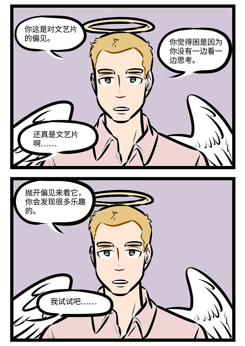 第510话 文艺片1