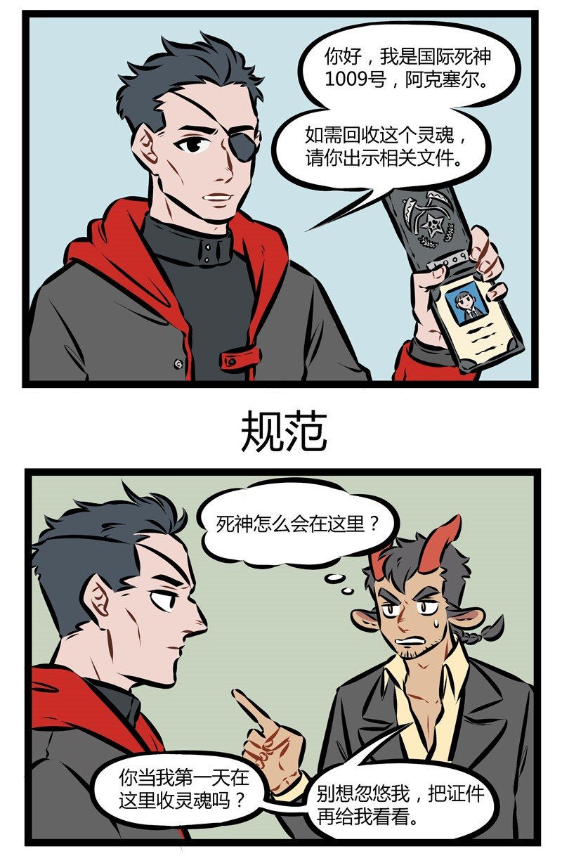 第147话 在什么地方都要遵守规章制度。2