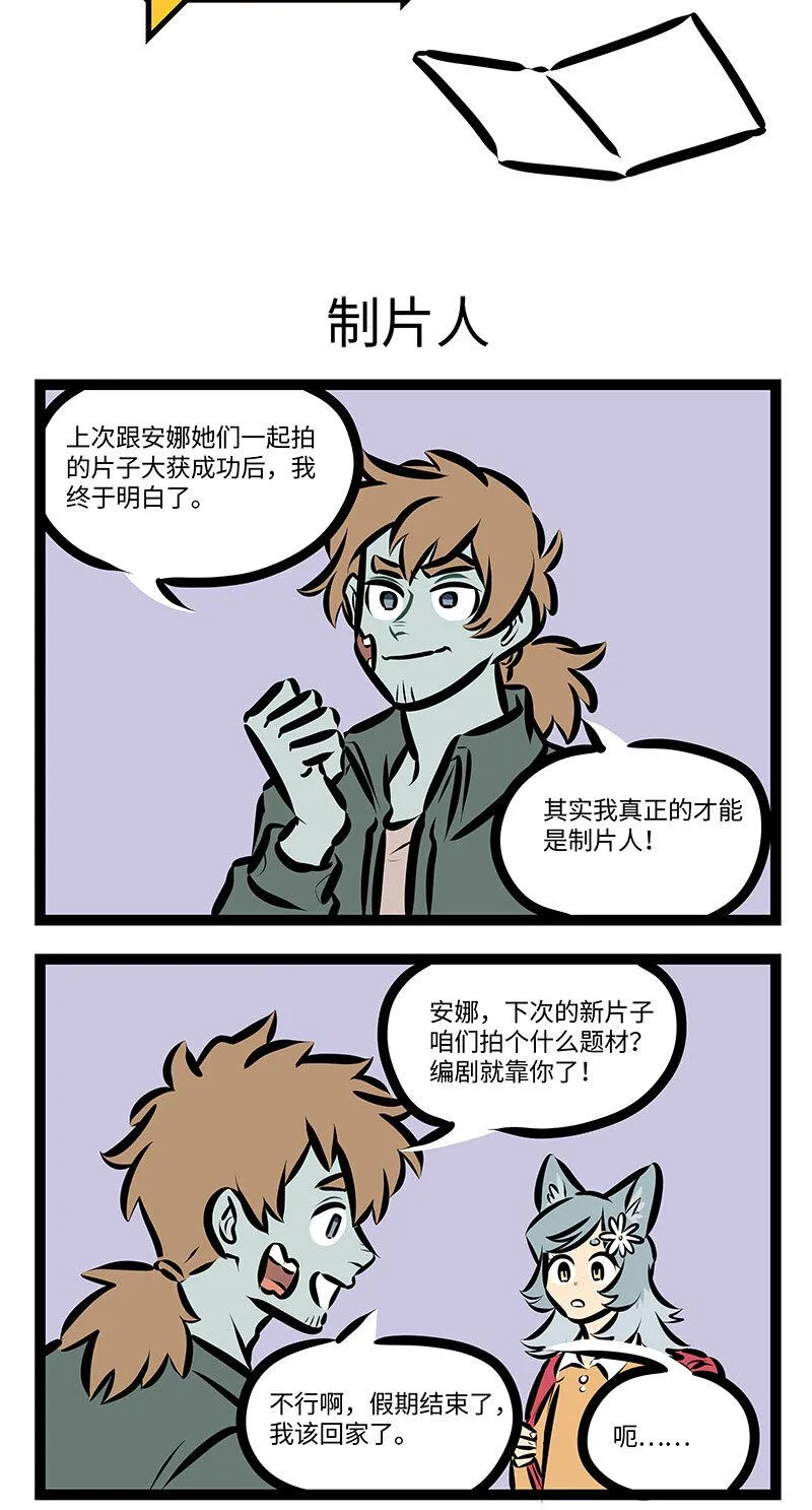 第715话 制片人0
