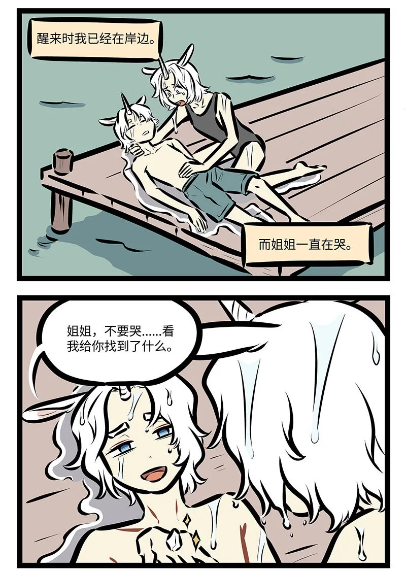 第735话 儿时3
