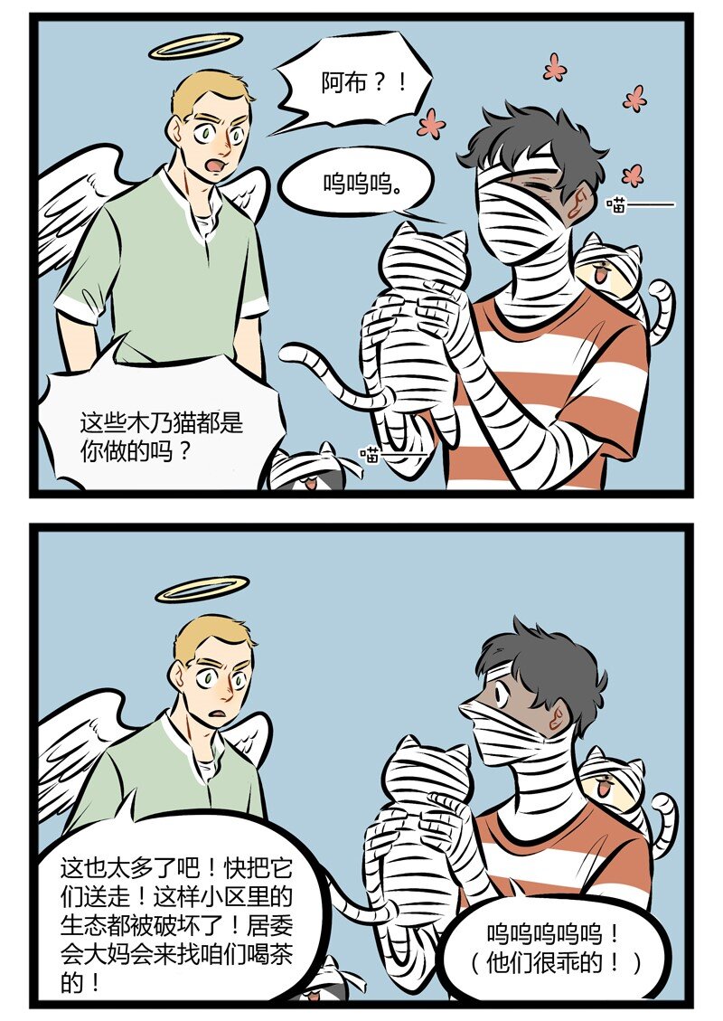 第103话 你是电，你是光，你是唯一的神话。1