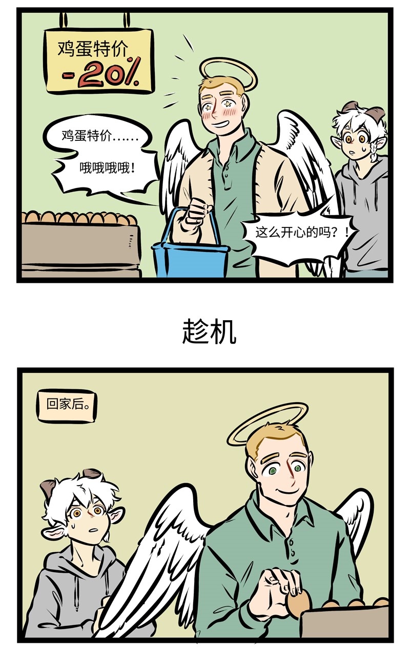 第300话 认错的时机要抓准。2