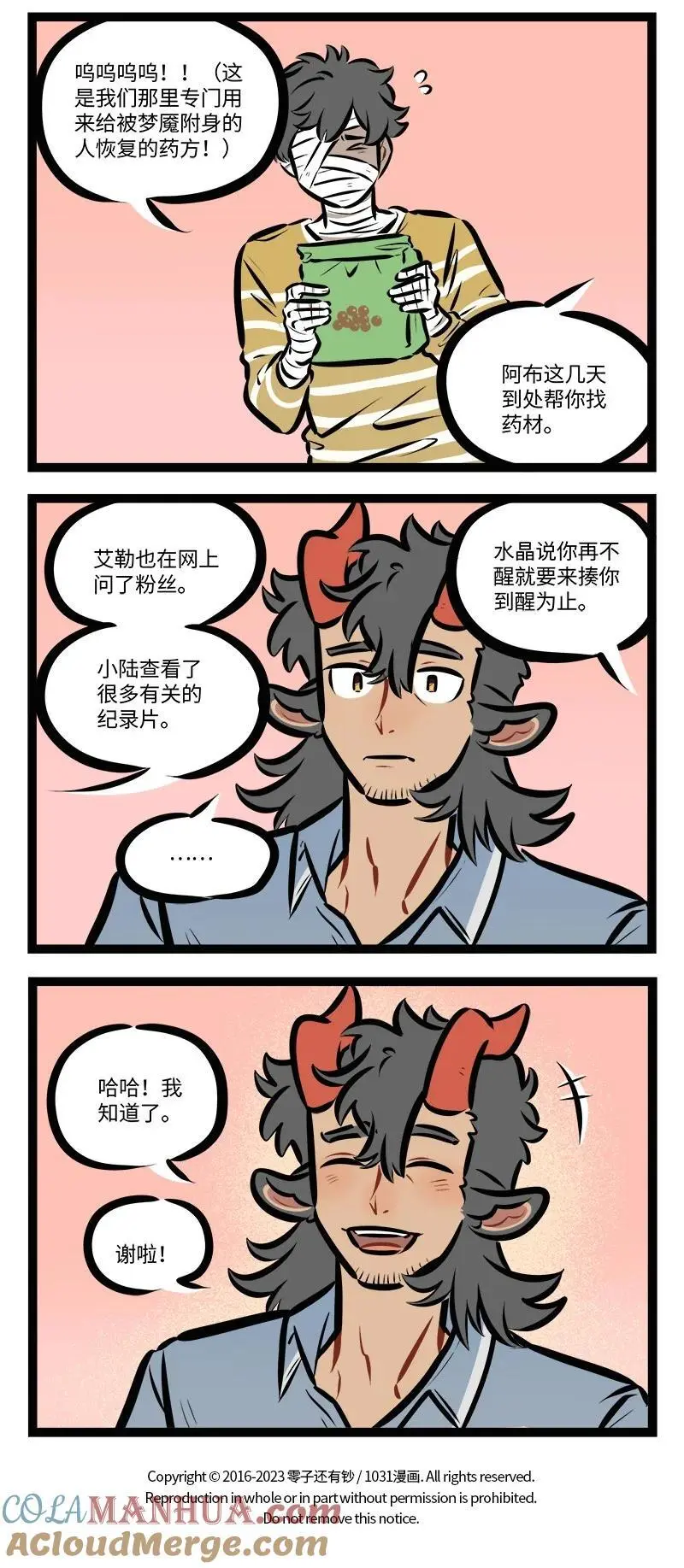 第792话 担心3