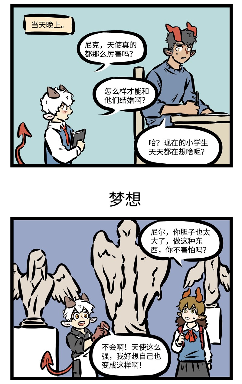 第374话 我在小学时候的愿望，是成为一名科学家。2