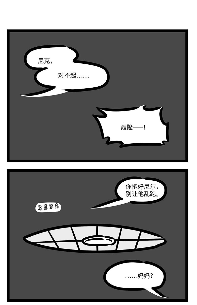番外水晶尼克历险记20