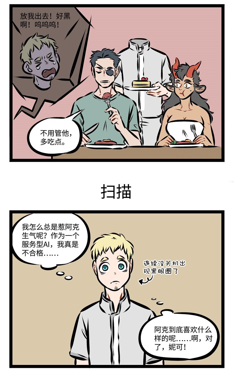 第224话 投其所好，对症下药。2