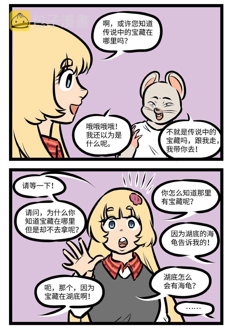 第532话 刨根问底1
