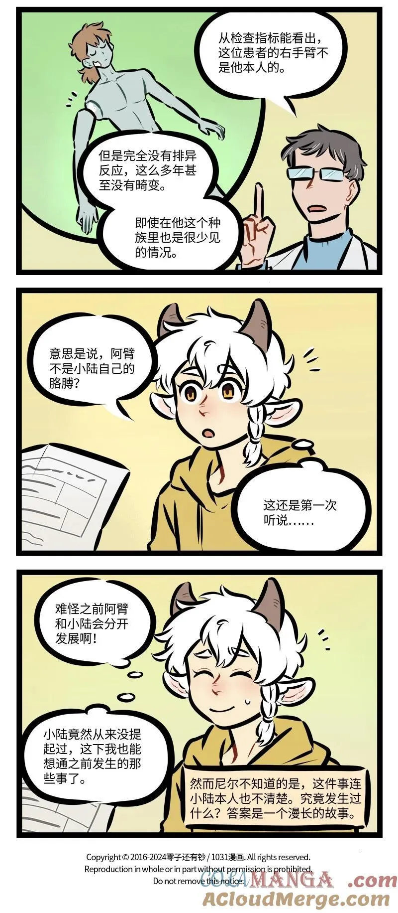 第826话 就医3